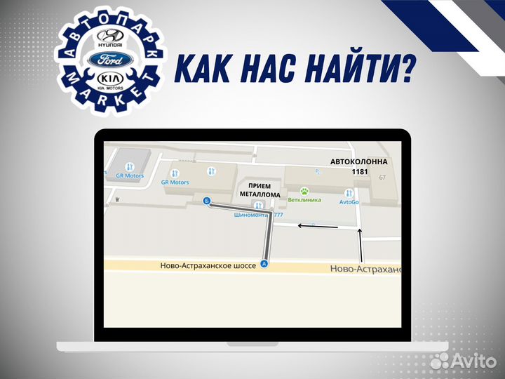 Поворот в крыло Renault Logan 05-23