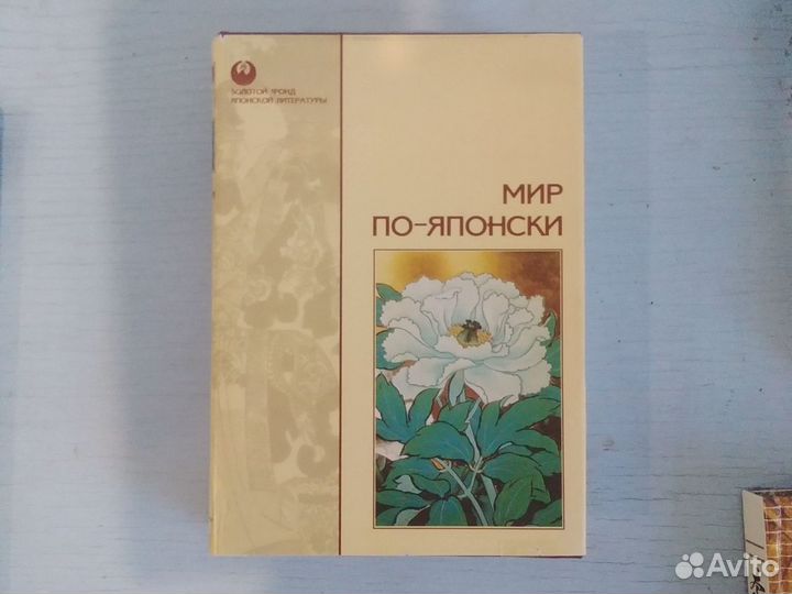 Книги о Японии