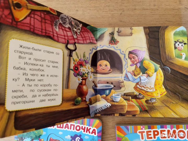 Книги с пазлами детские новые