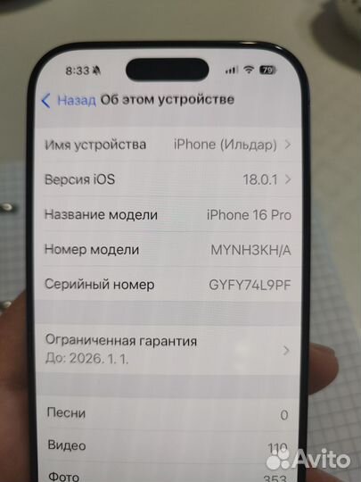 iPhone 16 Pro, 256 ГБ