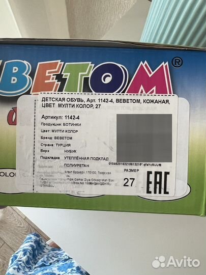 Ботинки bebetom