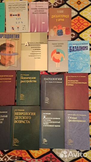 Медицинские книги