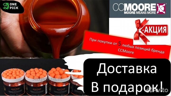 Ликвид CC Moore Live System Bait 500ml