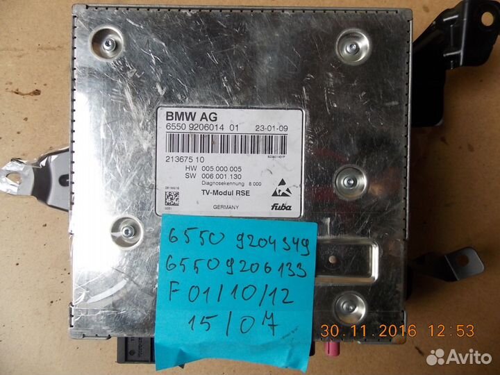 Бмв 65509206014 тв модуль