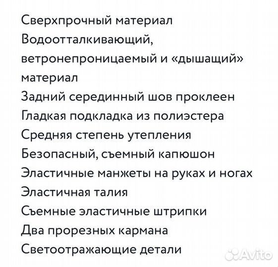 Новый Комбинезон lassie