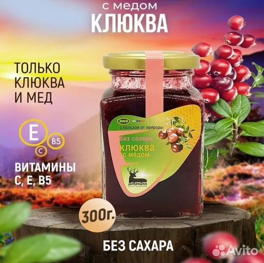 Варененье без сахара с медом опт