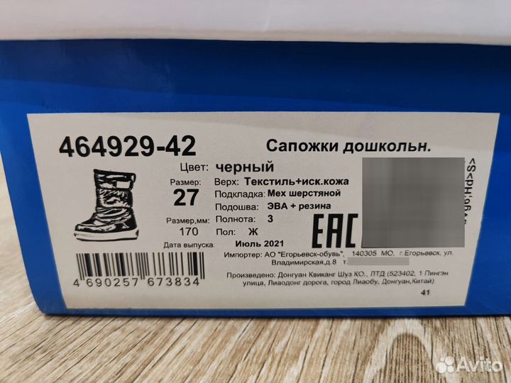 Сапоги зимние на девочку 27