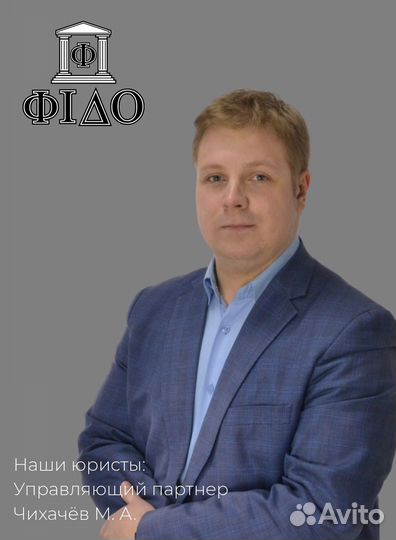 Юрист по банкротству и гражданским делам