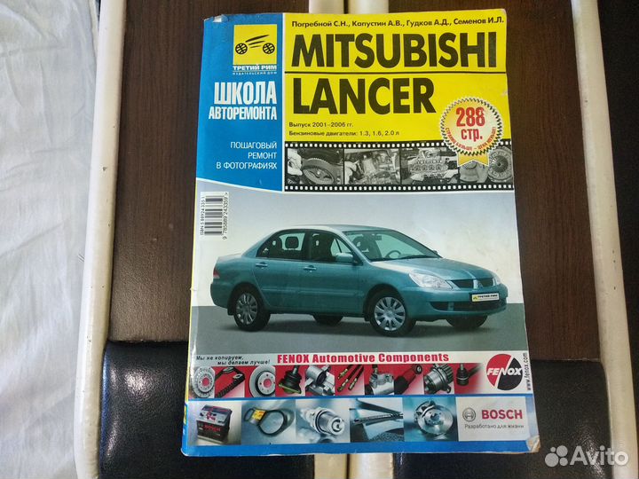 Книга по обслуживанию ремонта Мицубиси Лансер