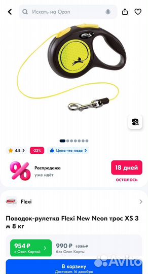 Поводок рулетка flexi для собак и кошек
