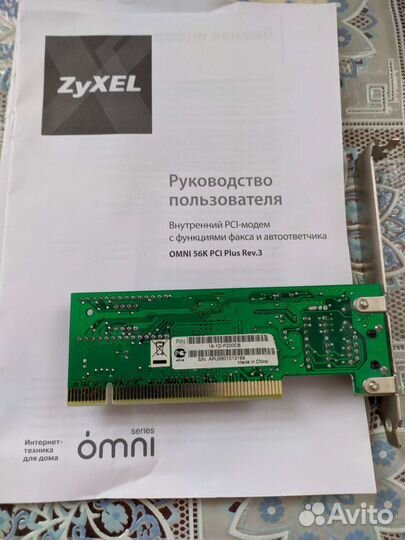 Модем Zyxel adsl2+