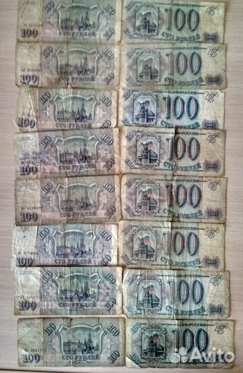 Банкноты России 1993 год