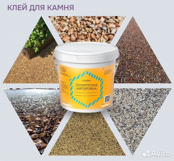 Каменный ковер