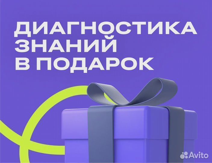 Репетитор по Математике