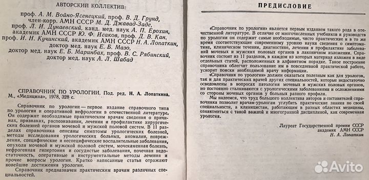 Книги по нефрологии и урологии