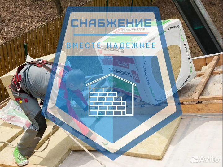 Утеплитель Технониколь Роклайт 50 мм