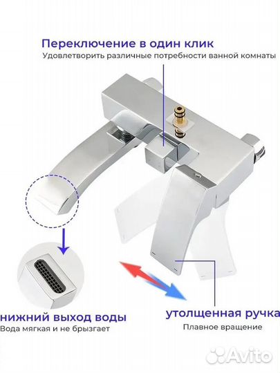 Смеситель для ванны с тропическим душем G2407-11