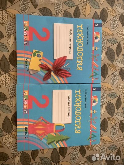 Рабочая тетрадь по технологии 2 класс Конышева