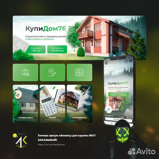 Оформление / дизайн групп вконтакте и профилей