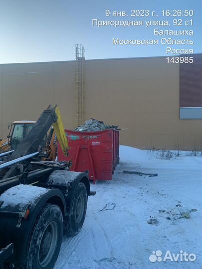 Вывоз мусора