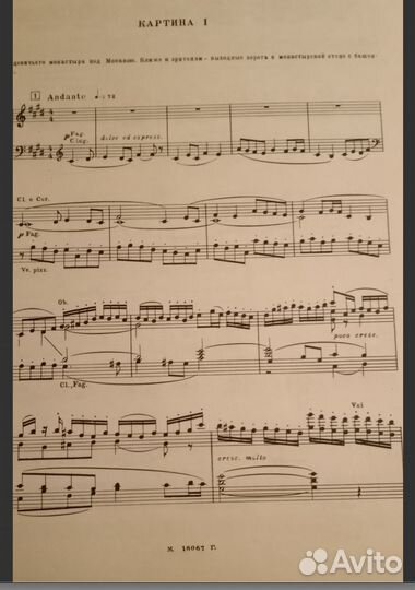 М.Мусоргский. Оперы 