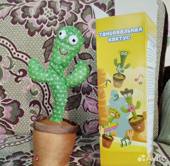 Танцующий кактус