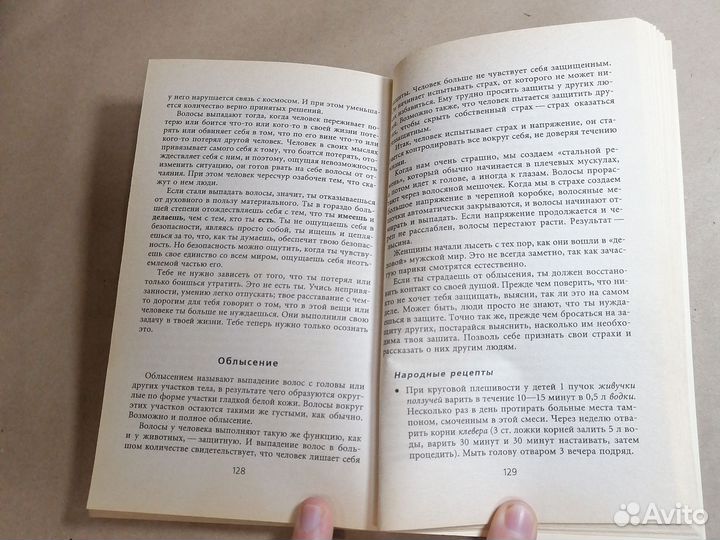 Заболевания кожи, волос и ногтей. Найти причину и