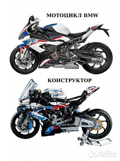 Конструктор Мотоцикл BMW M 1000 RR 2118/42130