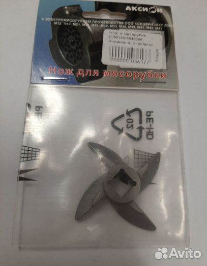 Нож к мясорубке Бриз Аксион