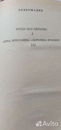 Ант Ладинский