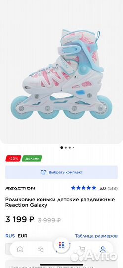 Ролики детские размер 36-39