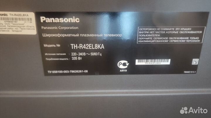 Телевизор Panasonic viera Th r42el8ka