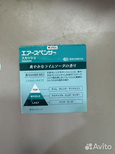 Ароматизатор Eikosha Squash/свежесть A-9