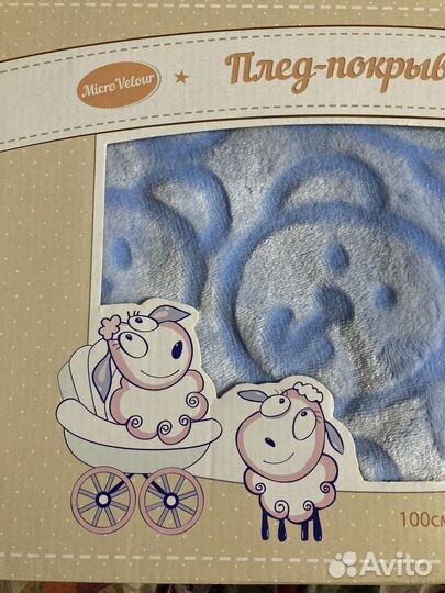 Плед детский новый велюровый