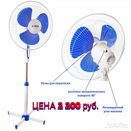 Вентилятор напольный