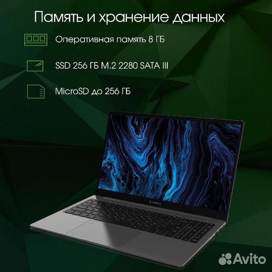 Ноутбук digma pro sprint m/15.6