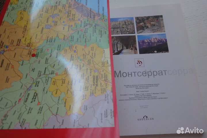 Книга Монтсеррат 350 фото с картой Новая