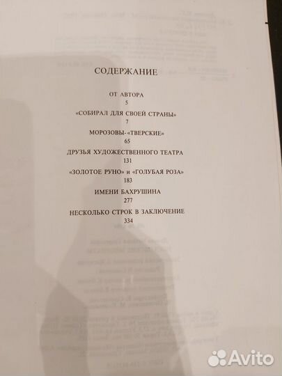 Московские меценаты. Наталья Думова