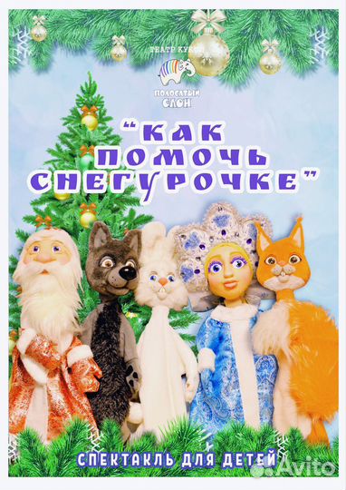 Кукольный театр, анимация, маппет-шоу