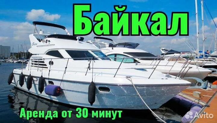 Круиз, экскурсия, путешествие, катер, яхта, тур