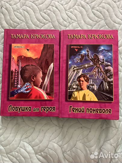 Книги детские 11 штук