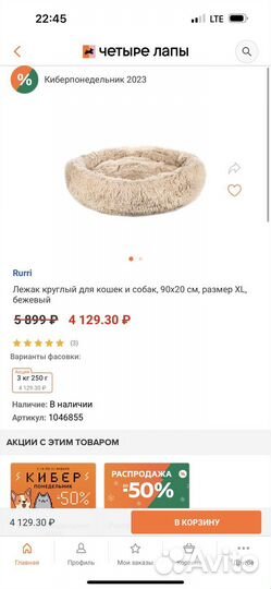 Лежанка для собак и кошек