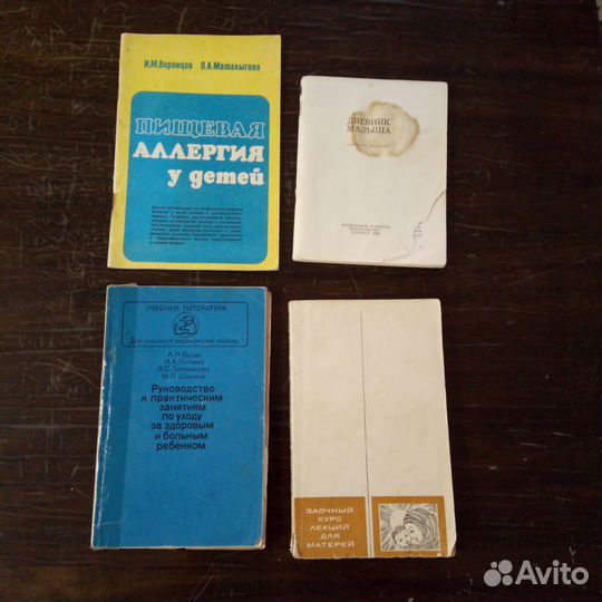 Книги издательство Медицина