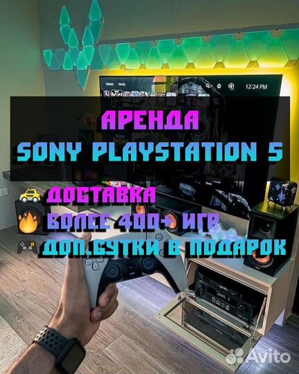 Продажа Sony Playstation 5/ аренду PS5