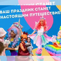 Детский аниматор/на выпускной/белый мишка, Чехов