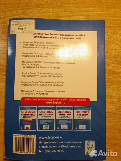 Тренажер по математике 2022