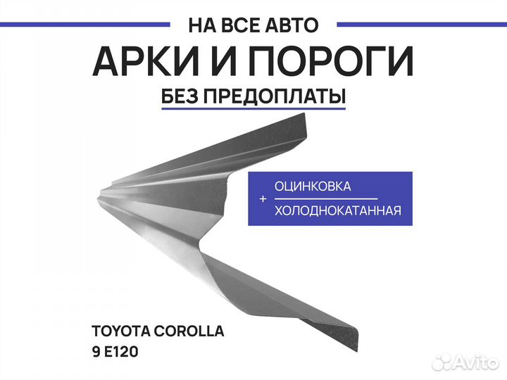 Пороги Volkswagen Passat B4 ремонтные с гарантией