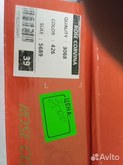 Эспадрильи женские 39 размер