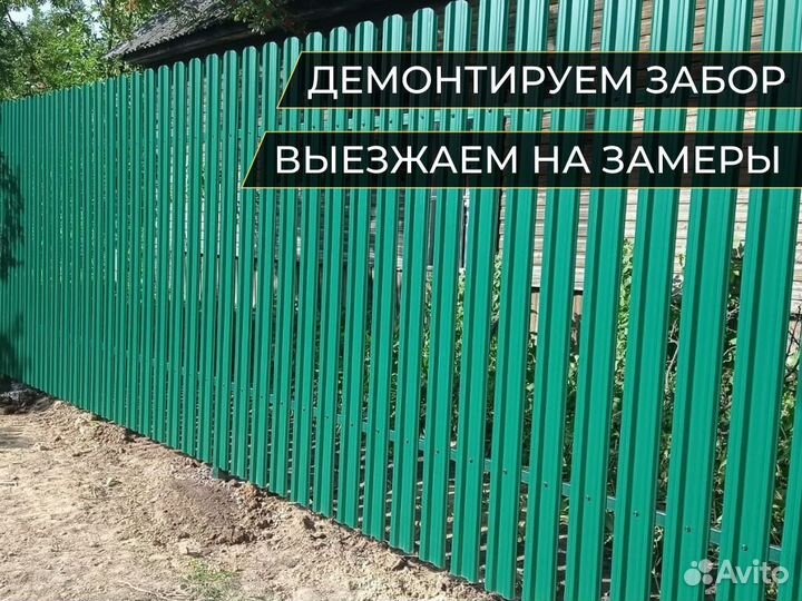 Забор из профнастила под ключ
