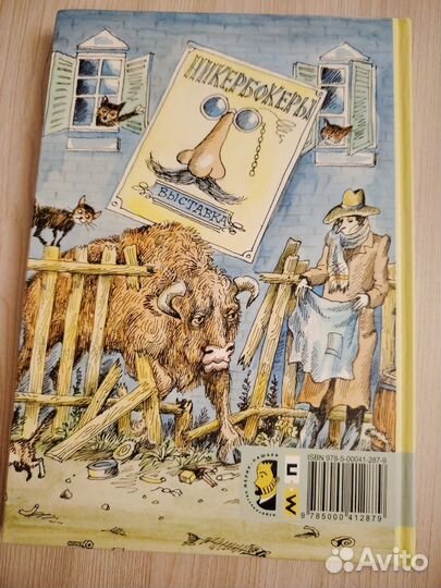 Шамайка. Книга для детей